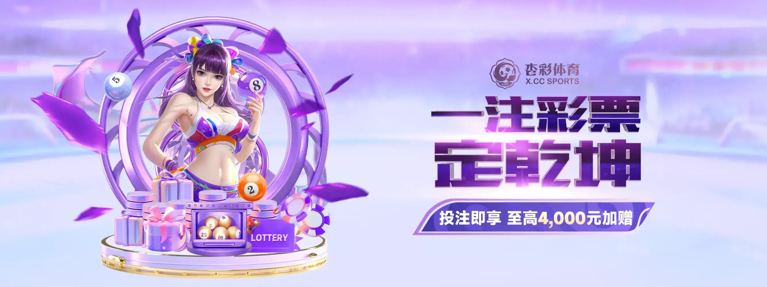 杏彩体育焦点海报三